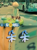 操女学生